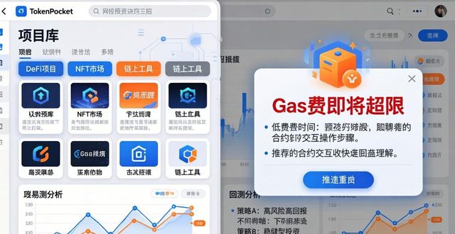 如何在tokenpocket钱包官网中高效利用资源进行投资决策?_钱包拮据_钱包问题