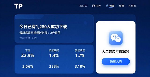 上海地铁app官方下载_如何在TP官方网站下载APP中提高用户信心_信心app