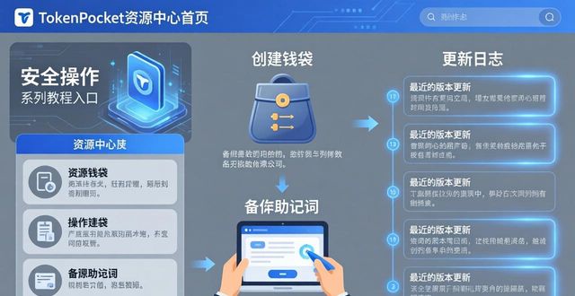 获取资源失败怎么弄_TokenPocket官网的资源中心:下载后获取更多支持_获取资源的网站有哪些