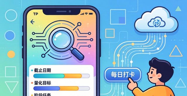 设定下设定下载安装_设定目标软件_如何通过TP官方下载app进行目标设定