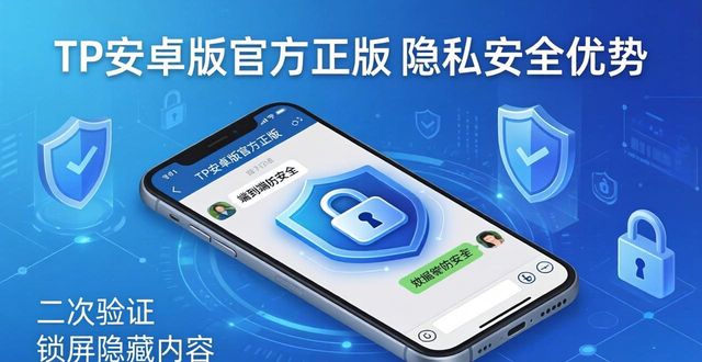 TP安卓版官方正版的移动端用户体验分析_安卓软件体验官_安卓正版手游