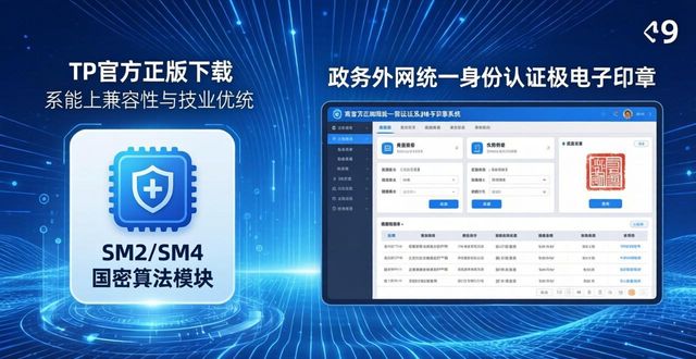政务系统软件_政务服务3.0版本_TP官方正版下载兼容政务系统分析