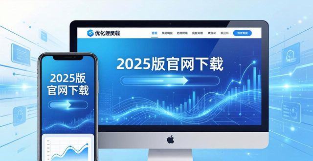 如何通过TP官网2025最新版下载实现用户导向?_如何通过TP官网2025最新版下载实现用户导向?_如何通过TP官网2025最新版下载实现用户导向?