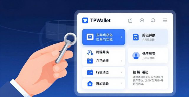 TPWallet带你走进数字货币的世界_什么是货币数字时代_数字货币带着我走向新征程