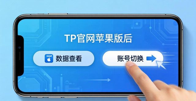 8. 轻松访问TP官网苹果版,体验无缝操作乐趣_8. 轻松访问TP官网苹果版,体验无缝操作乐趣_8. 轻松访问TP官网苹果版,体验无缝操作乐趣