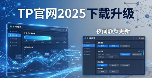 改革创新百科_如何在TP官网2025最新版下载中推进改革创新?_改革网首页