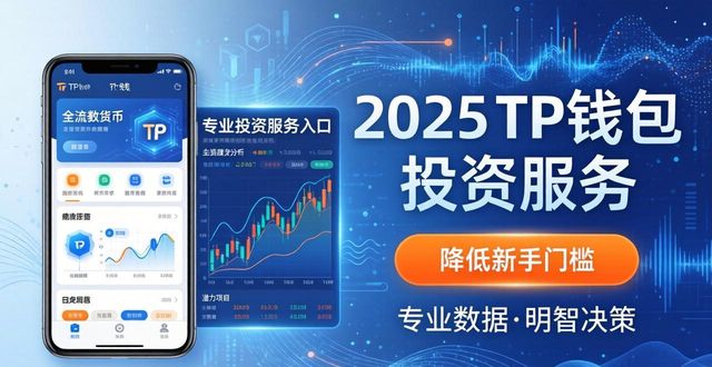 8. 2025tp钱包,下载即享专业投资服务,福利多多_钱多多钱包_钱多多钱包app下载安装