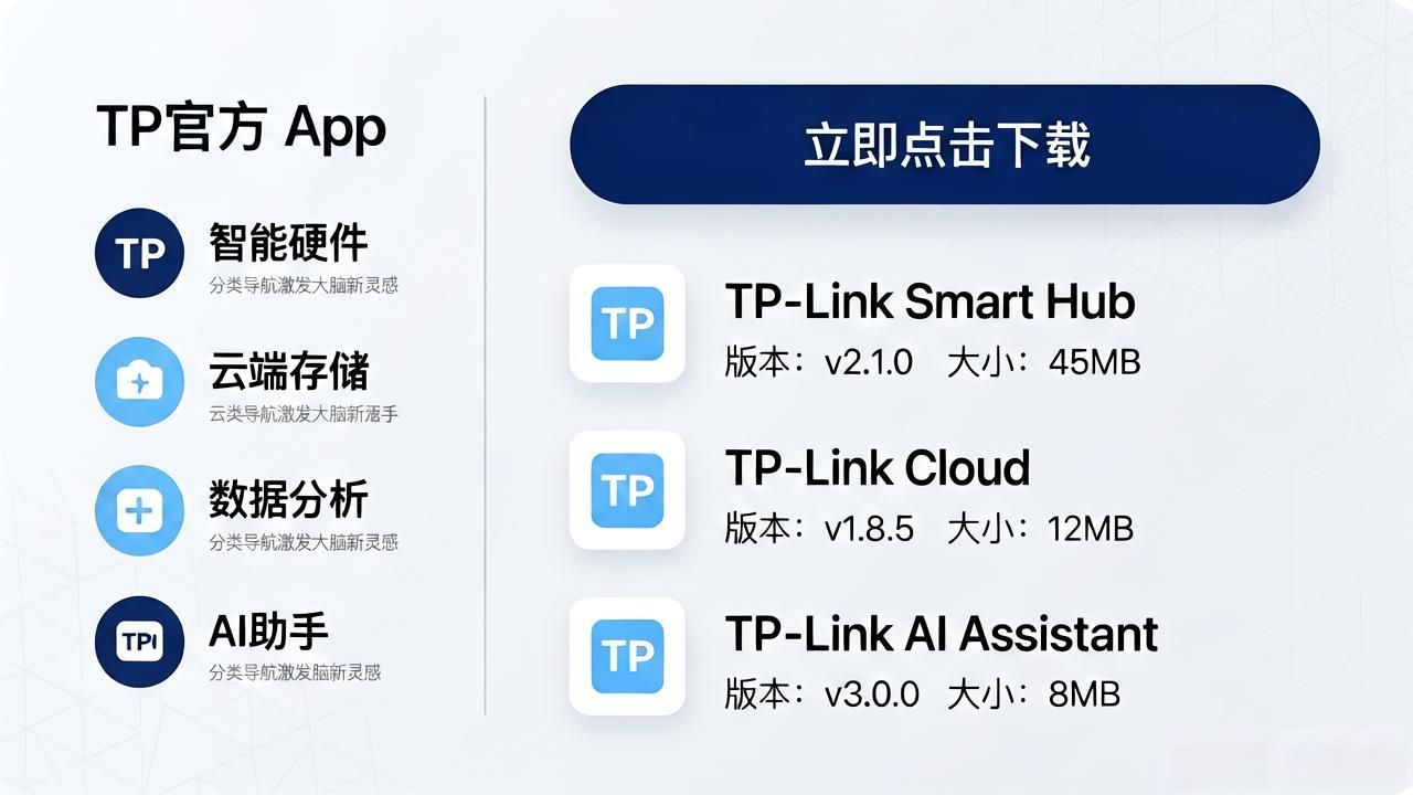 下载工具信息处理能力_如何通过TP官方app下载促进创新思维？_专注力培养创新思维